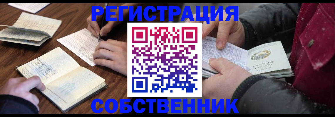 прописка иностранных граждан в Аксае