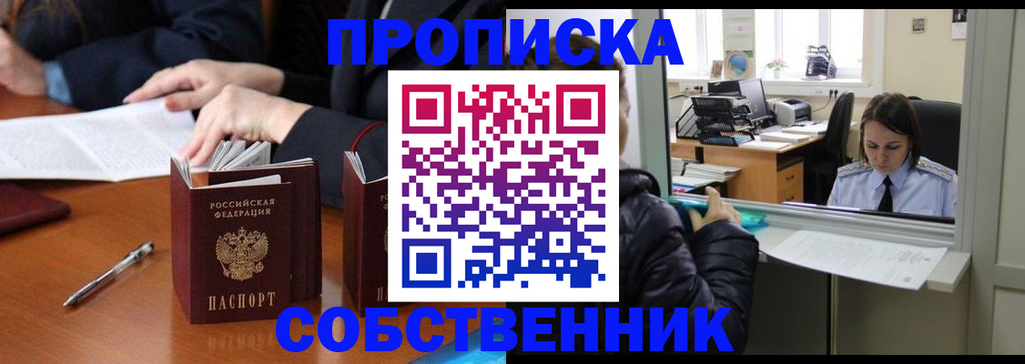 временная регистрация для всех в Аксае