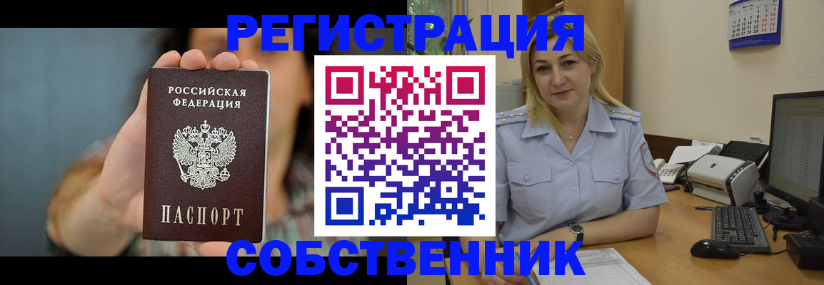прописка 2025 в Аксае