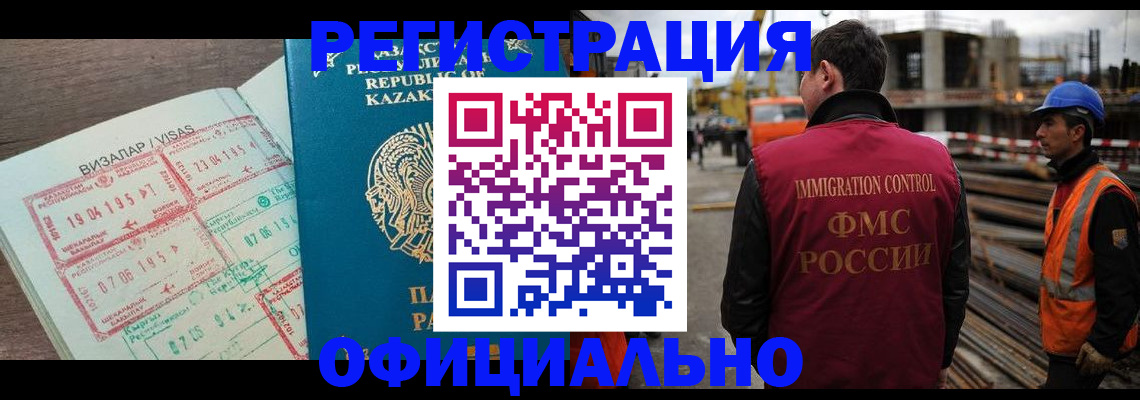 временная регистрация гарантия в Аксае